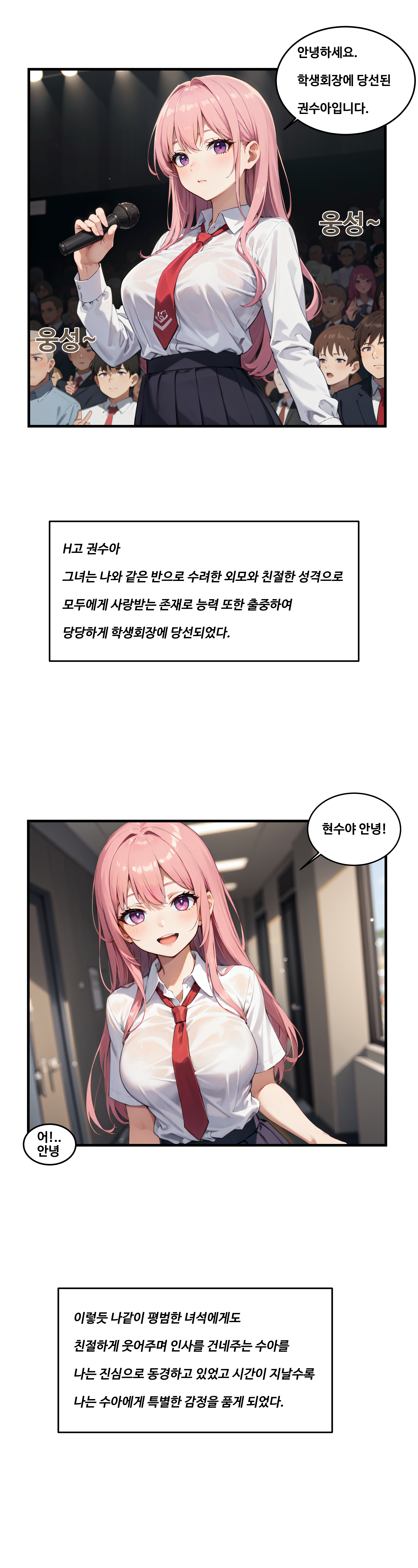 최면 조교하는 만화 썸네일